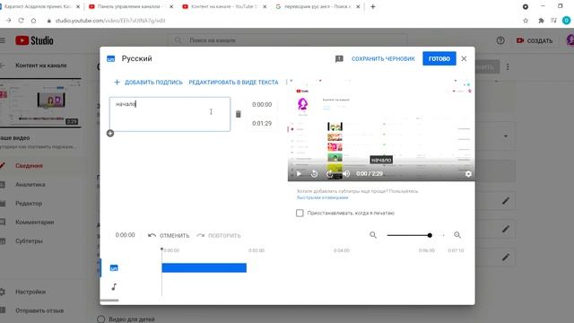 Туториал как поставить субтитры на видео/How to put subtitles on video tutorial смотреть онлайн