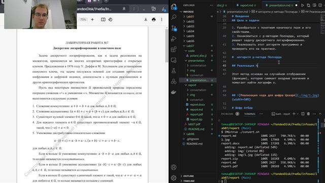 создание презентации lab07 смотреть онлайн