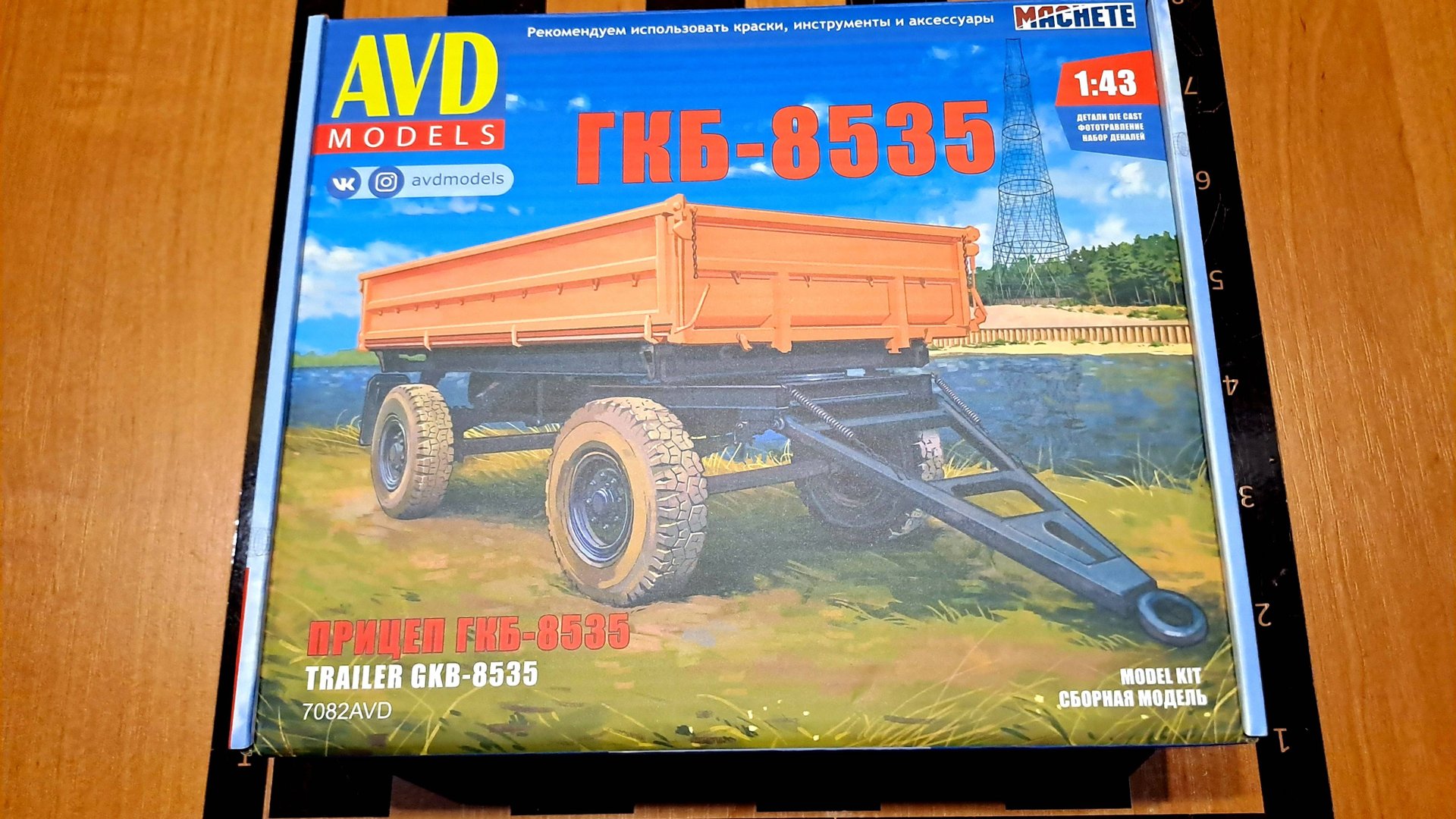 Сборная модель прицепа ГКБ 8535 AVD models смотреть онлайн