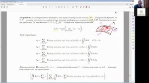 11.2 Пример поверхностного интеграла 2 рода. Поверхностные интегралы как предел интегральной суммы.
