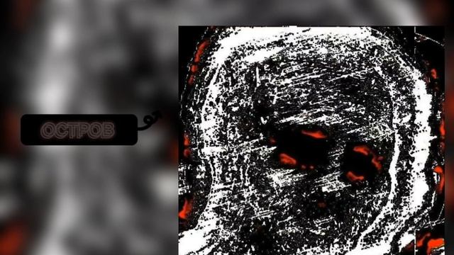 остров 1 час смотреть онлайн