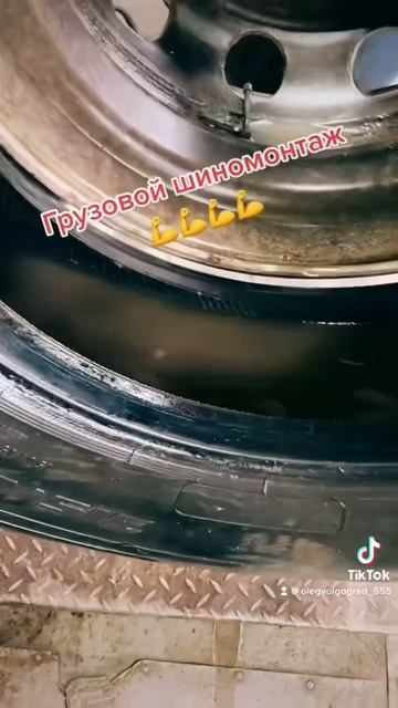 Грузовой шиномонтаж 24/7#волгоград #диски #шиномонтаж #шины #дальнобой смотреть онлайн