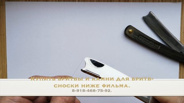 Два Гривза 1800 год . Продам одну бритву. 8-918-468-75-92. смотреть онлайн
