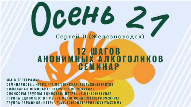 6ч Осень21 Рассказ Билла2 смотреть онлайн