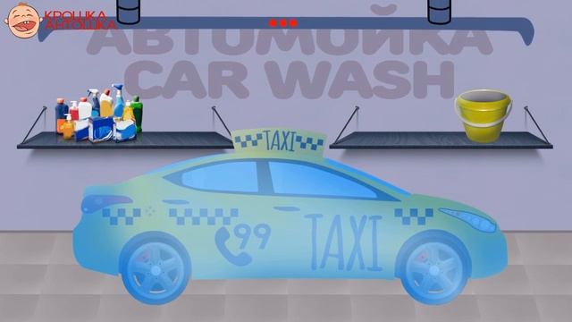 Мультик Мойка. Все серии подряд. Мультфильмы для детей. Сборник Крошка Антошка смотреть онлайн