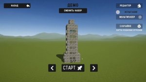 НОВЫЙ СИМУЛЯТОР РАЗРУШЕНИЯ ЗДАНИЙ! ULTIMATE DESTRUCTION SIMULATOR