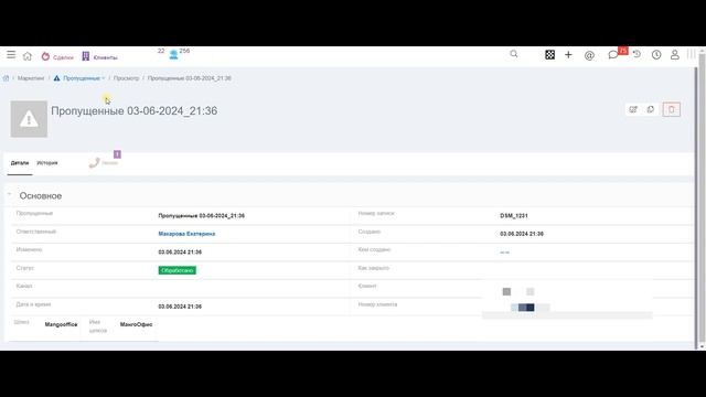 Мигалка пропущенные звонки смотреть онлайн