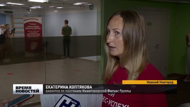В Нижнем Новгороде развернули центр вакцинации от ковида в сети фитнес-клубов смотреть онлайн