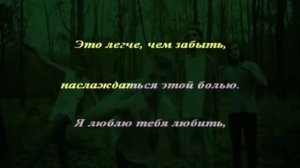 Нервы -  Нервы (караоке)