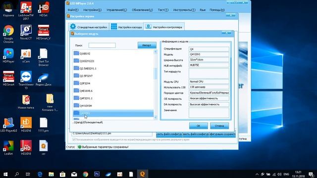 Настройка Q4Y20V1 SM16207 ListenQ1+ смотреть онлайн