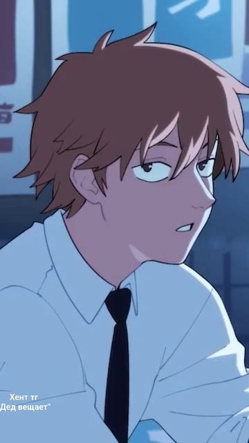 Пауэр не против показать Дэнджи... #powerchainsawman#chainsawman#anime#fyp#denji#animation#waifu смотреть онлайн