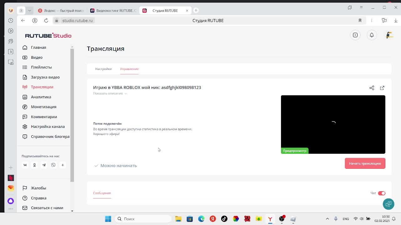 Играю в YBBA ROBLOX мой ник: asdfghjkl098098123 смотреть онлайн