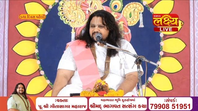 LIVE || Shreemad Bhagvat Satsang Katha || Pu Geetasagar Maharaj || Kurukshetra, Haryana || Day 01 смотреть онлайн
