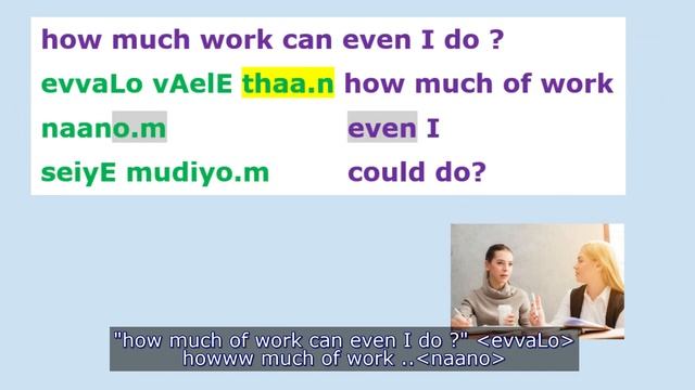 LEARN TAMIL 178 - " LEARN HOW TO STRESS WHAT YOU SAY SAY WITH THAA.N" смотреть онлайн
