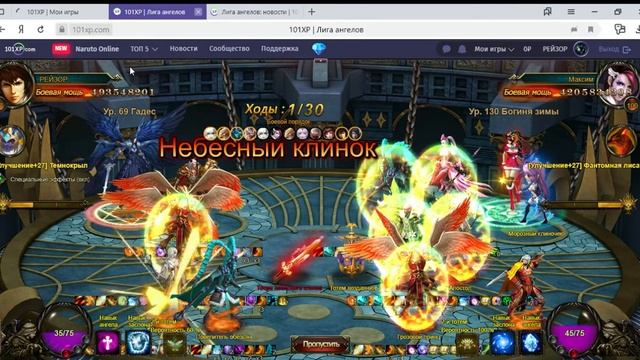 101XP Лига ангелов — Яндекс Браузер 2019 12 27 10 58 04 смотреть онлайн