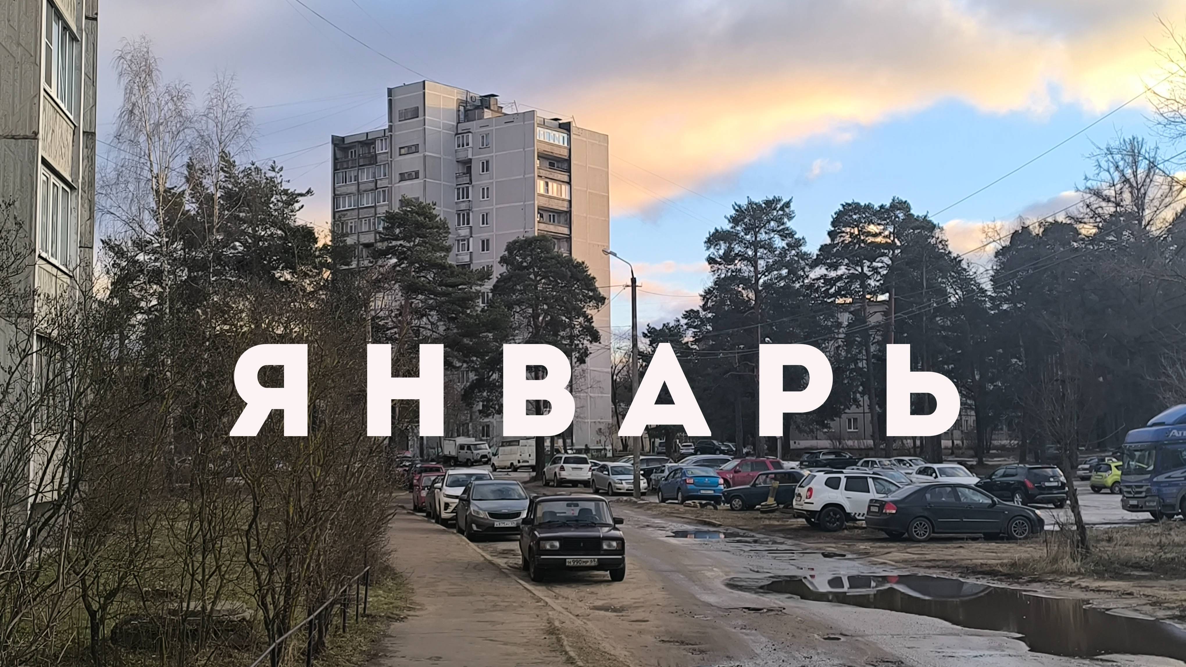 СМУТНОЕ ВРЕМЯ #27 смотреть онлайн