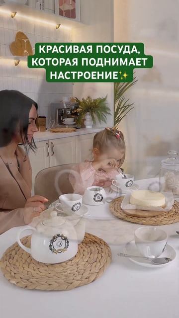 ☺ Любите ли вы красивую посуду так, как любим мы? #семья #фарфор #shorts смотреть онлайн