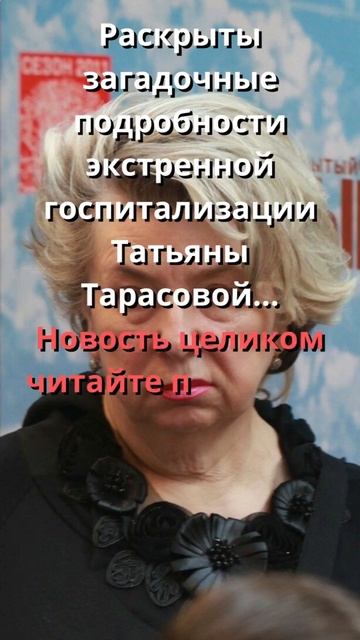 Раскрыты подробности смотреть онлайн