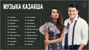 Современные казахские песни сборник 2020 хит