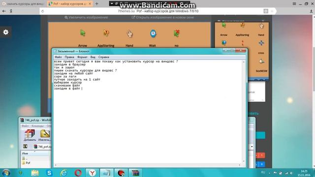 как поменять курсор на виндовс 7 смотреть онлайн