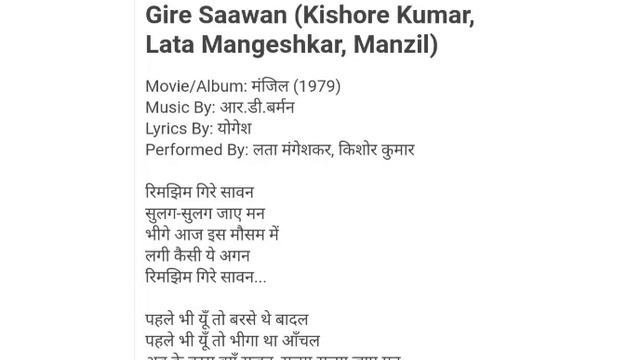 Rimjhim girey saawan Sung by Vivek Bivalkar from the Movie Manzil starring Amitabh and Moushami смотреть онлайн