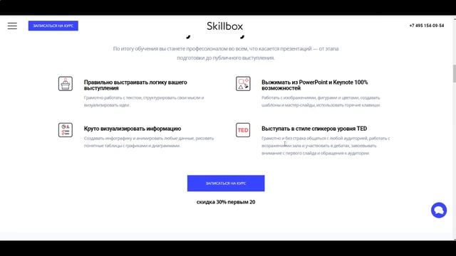 Обучение презентациям. Интернет профессии 2020 смотреть онлайн
