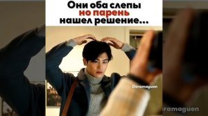 Дорама: Два лучика света