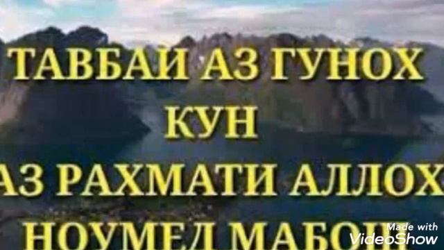 худовандо туи танҳо маъбудам кори Алишер смотреть онлайн