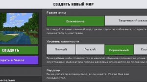 как создать хардкор на телефоне?