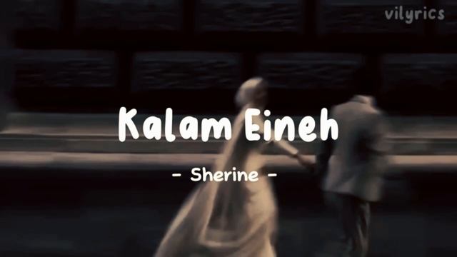 Kalam Eineh | Ya Lel Ya Leli - Sherine #viral #love #awsome #mustwatch #2024 #songs
