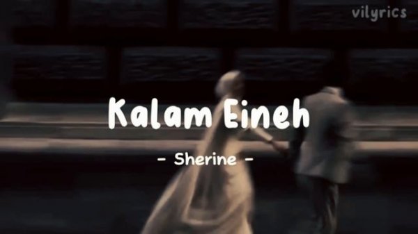 Kalam Eineh | ya lel ya leli - Sherine #viral #love #awsome #mustwatch #2024 #songs