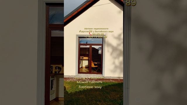 #shorts Купить дом в Гурьевске за 8.000.000 смотреть онлайн