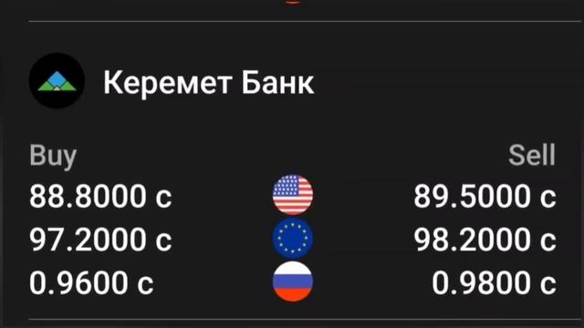 📹 КУРС РУБЛЬ БОЛОТ😱🚀 3.01.2024 ЭКЕНГО👍🏻 Курс валюта, Рубль доллар ,Евро ,тенге смотреть онлайн