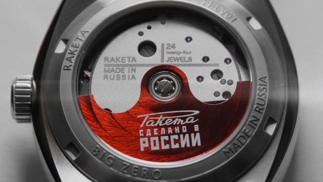 Nouvelle RAKETA Big Zero смотреть онлайн