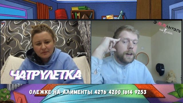 Где алименты на ребенка??? Чат Рулетка.#загс #юмор #жена #девушка #алименты #дети #рсп смотреть онлайн