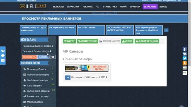 wellclix смотреть онлайн