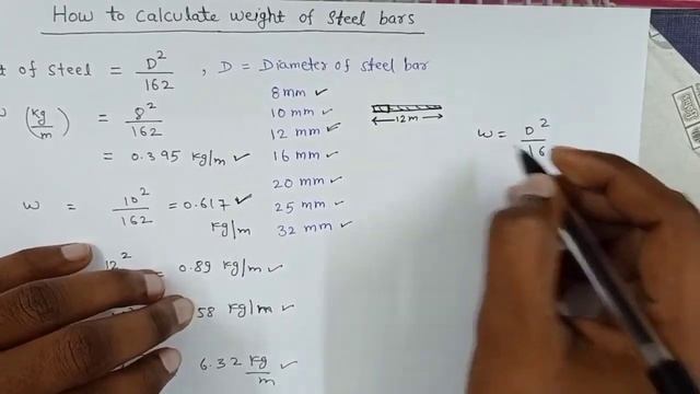 steel weight calculation, सरिया का वजन निकाले смотреть онлайн