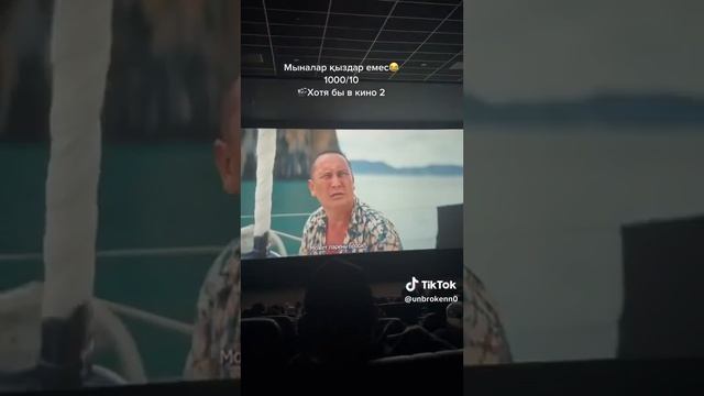 Хотя бы кинда 2 смотреть онлайн