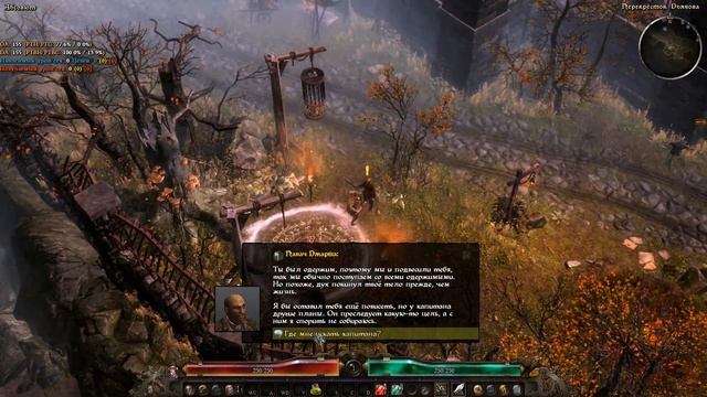 Grim Dawn. Демонстрация старта с Элиты, подготовка 14 минут, для взятия 33 лвла без сета Локарра. смотреть онлайн