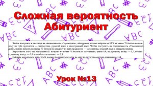 Чтобы поступить в институт на специальность «Переводчик», абитуриент должен набрать на ЕГЭ не менее