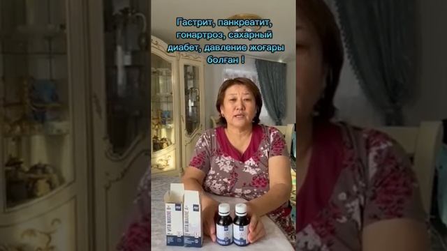 Сахарный диабет, гонартроз, панкреатит, гастрит. Тел: +7-705-393-17-49 смотреть онлайн