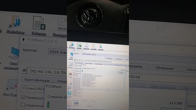 Чип тюнинг Т6 ST1+EGR OFF 50 модуль PCM CFCA  EDC17CP20