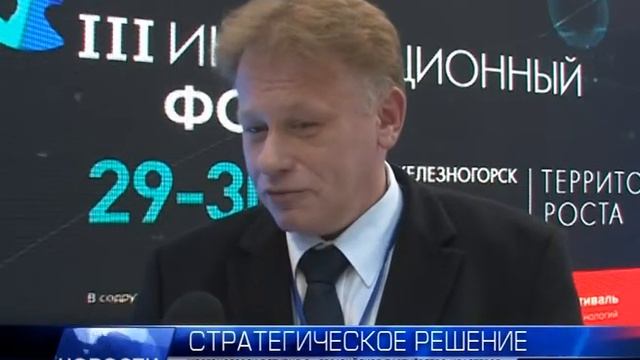 2013.12.04 Железногорск вступил в «Евразийское партнёрство кластеров» смотреть онлайн