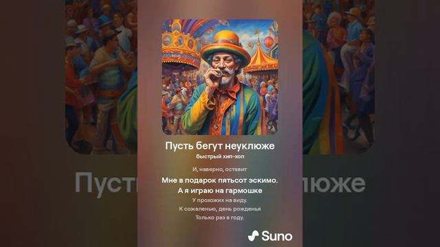 Пусть бегут неуклюже смотреть онлайн
