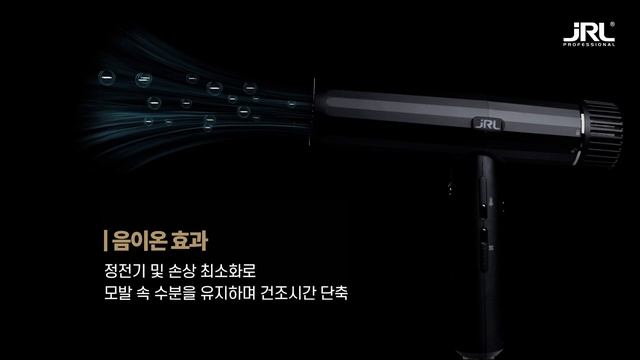 JRL 드라이기 포르테 PRO 더 블랙 2020H(JRL FP2020H) 헤어 디자이너 드라이어 смотреть онлайн
