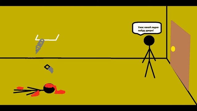 Приключение Stickan: Пила смотреть онлайн