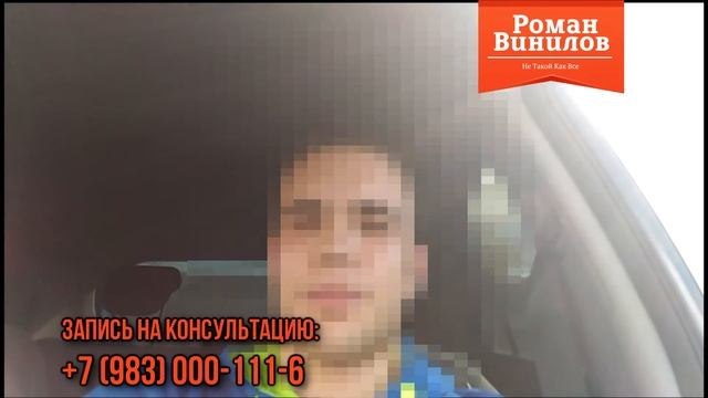 Отзыв о работе с Романом Виниловым смотреть онлайн