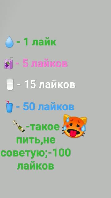 на улице так жарко и я хочу пить,пожалуйста поставь мне лайк и я куплю воды 😿 смотреть онлайн
