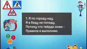 Викторина по ПДД "Юный пешеход"