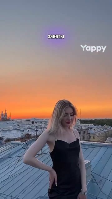 А что радует тебя? Ещё больше мотивирующих видео у меня в Yappy, ищи меня по нику Dafna_soul #yappy смотреть онлайн
